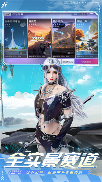 王牌竞速体验服图4
