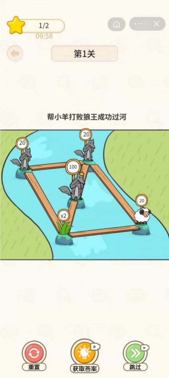 暴走小羊游戏图1