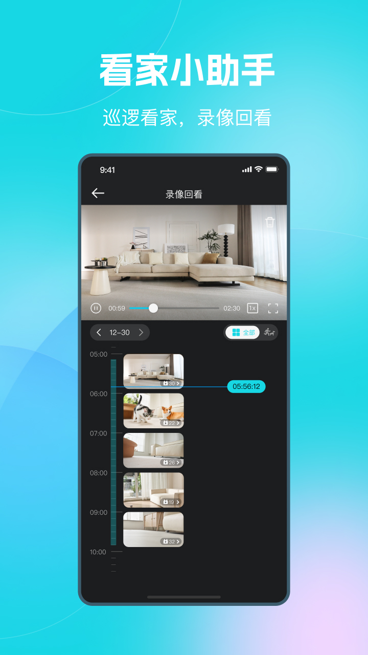 一宝机器人app图3