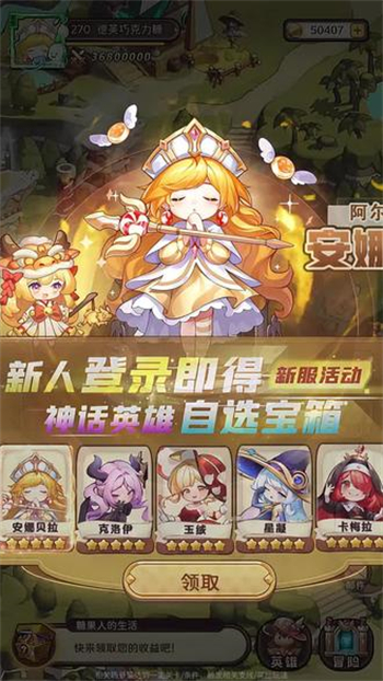 糖果人远征游戏图2