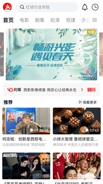 西影视频app图1