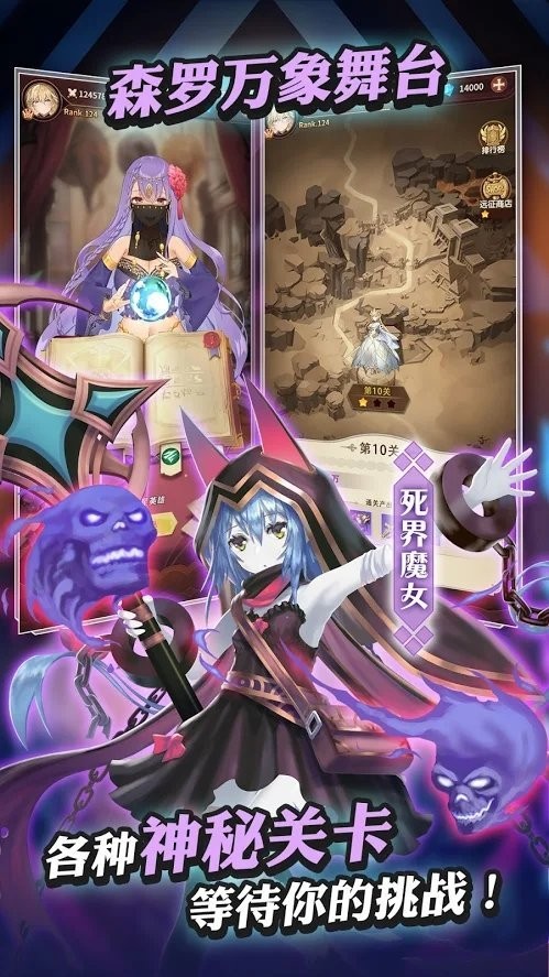 Rise of Girls最新版图3