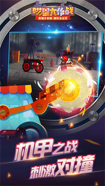 喵星大作战破解版无限钻石最新版图3
