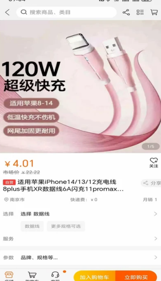 元商购安卓版图4