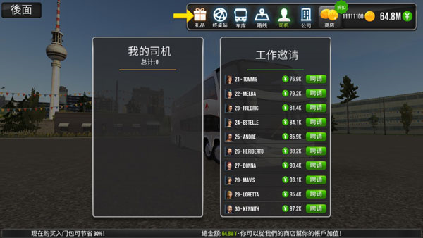 超级驾驶999999硬币无限金币图3