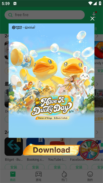 apkpure3.20.46图3