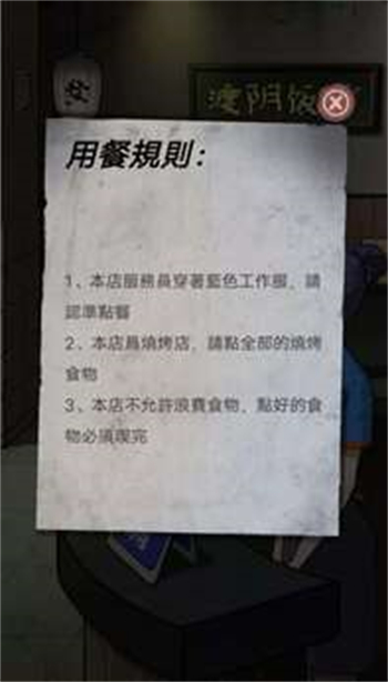 伪人怪谈游戏图2
