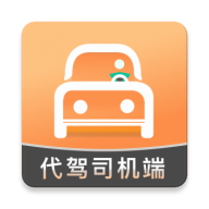 代驾人app