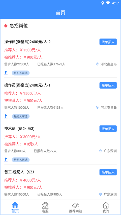 好鹏友app图2