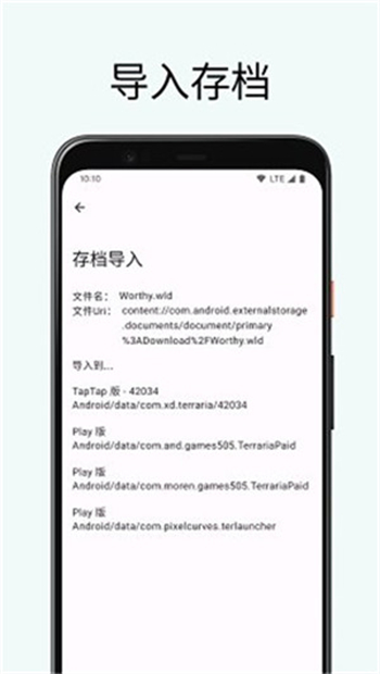泰拉瑞亚存档编辑器最新版图2