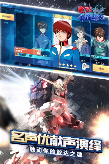 敢达争锋对决台服图2