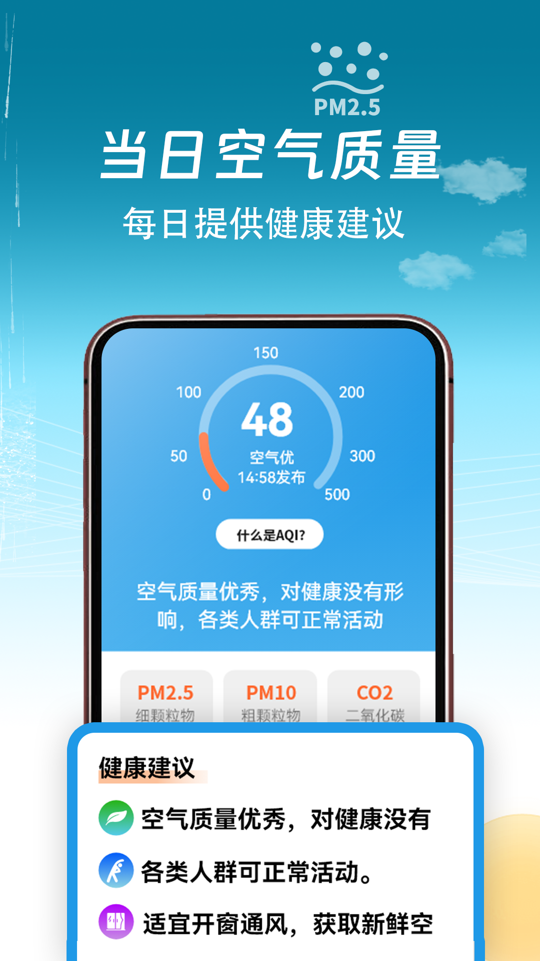 精准天气通app图4