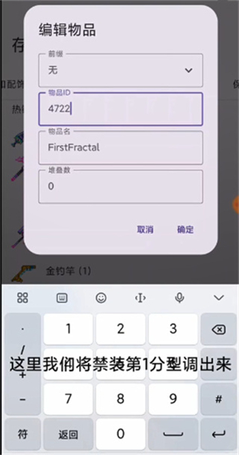 泰拉瑞亚存档编辑器1.4.4.9图2