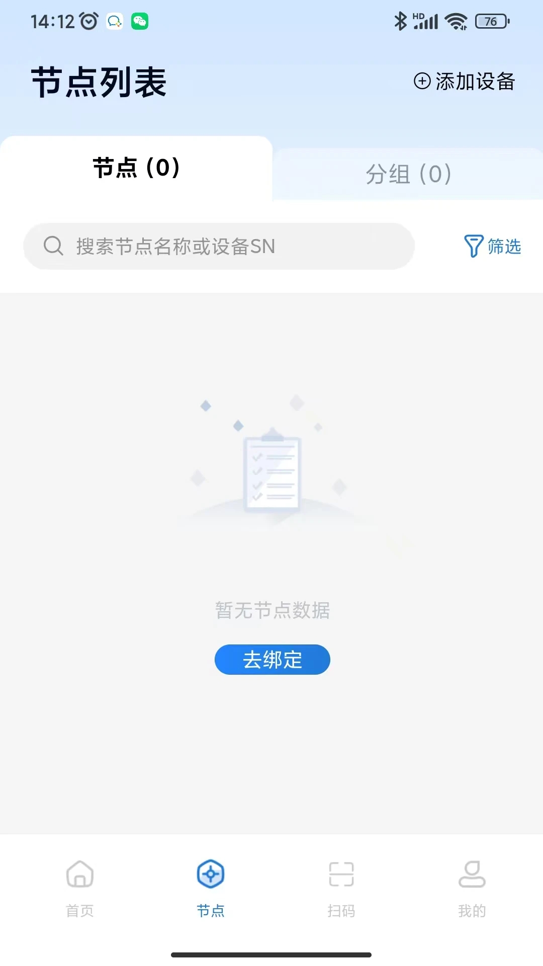 琥珀云最新版图1