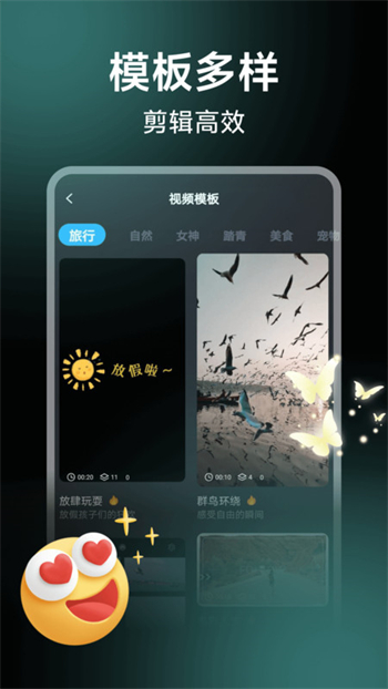 视频剪影神器软件图1