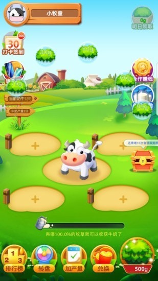 幸福牧场最新版图3