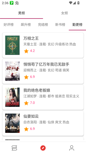 芒果小说app图1
