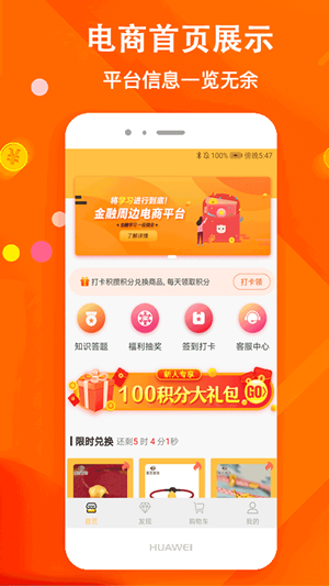 海淘优品app图3