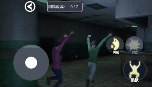 尖叫才快跑游戏图3