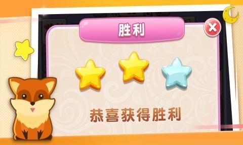 我要消消消最新版图3