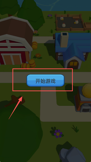 欢乐农场模拟手游图3