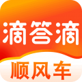 滴答顺风车车主app