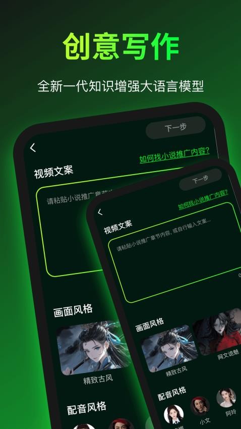爱创助手app图1