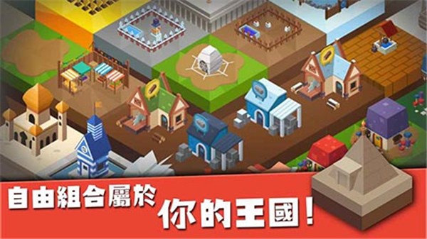 建立王国就要从零开始游戏图2