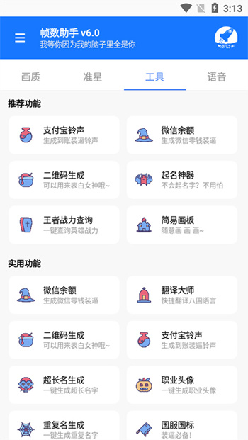 zszs5.cnn帧数助手图1
