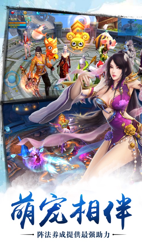 苍穹之剑游戏九游版图1