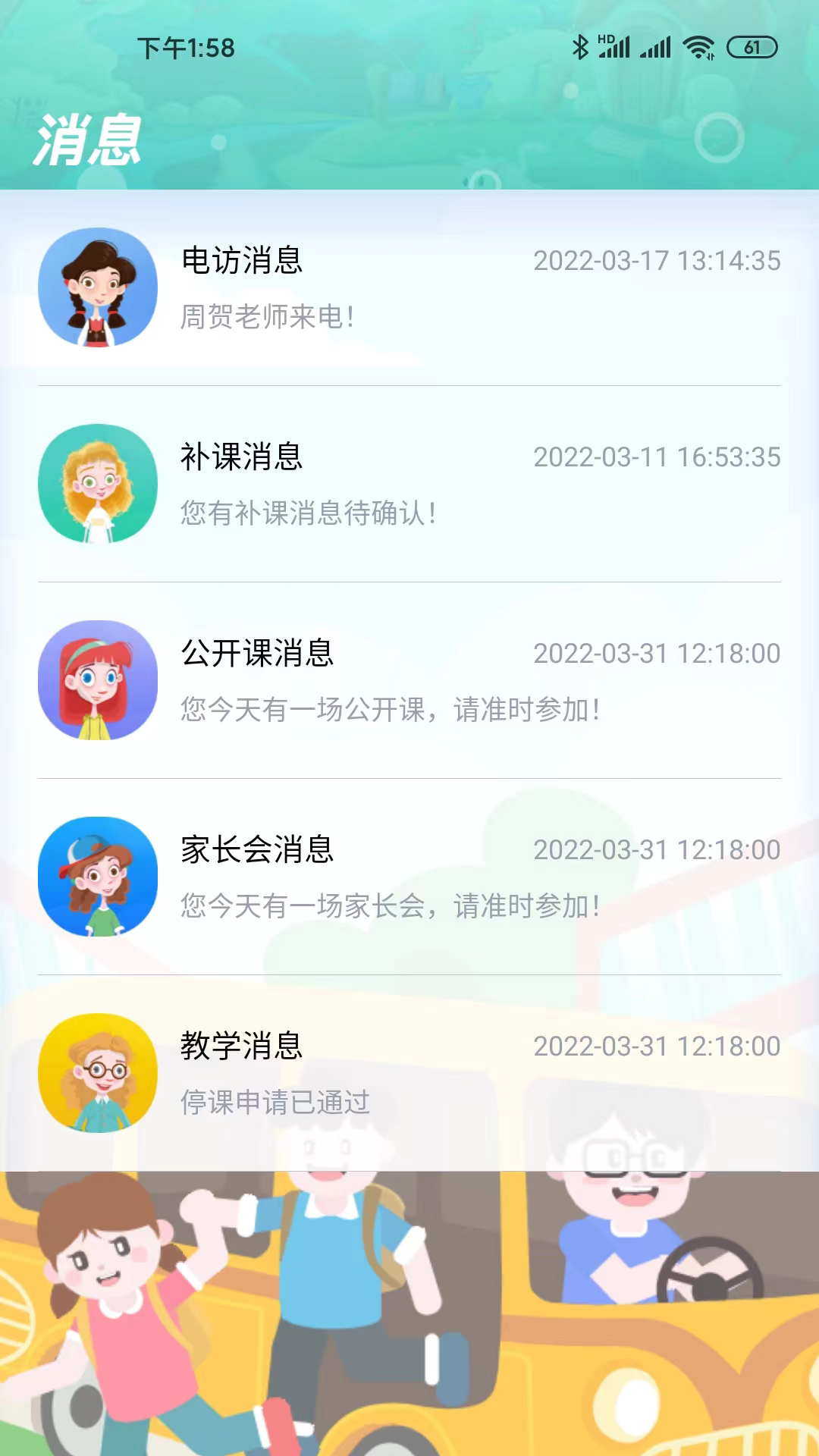 天天童学app图1