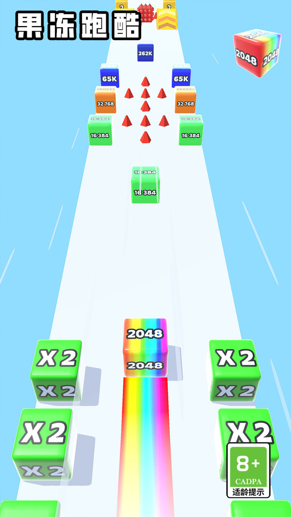 果冻跑酷游戏图2