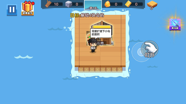 迷你小岛世界求生游戏图2