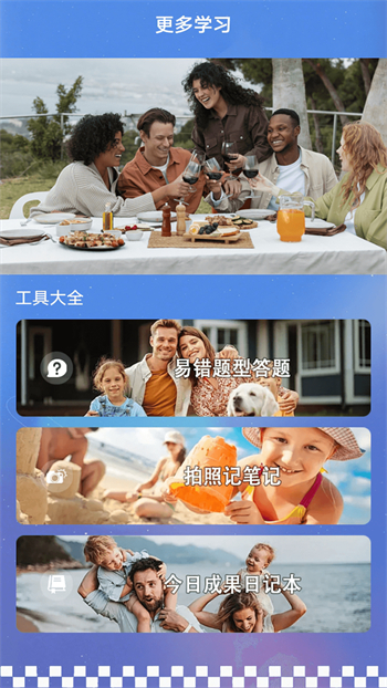 钟英语课堂app图3