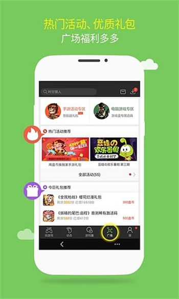 4399游戏盒子官方免费版图4