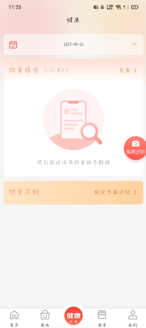 安颐健康app图2