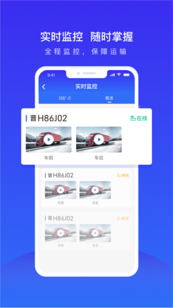 世德运营app图2