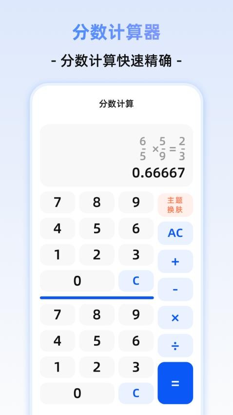 学生计算器PKmath软件图1