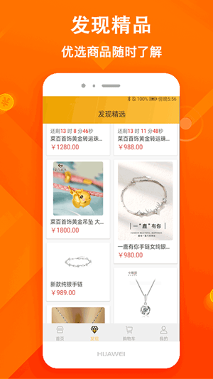 海淘优品app图2