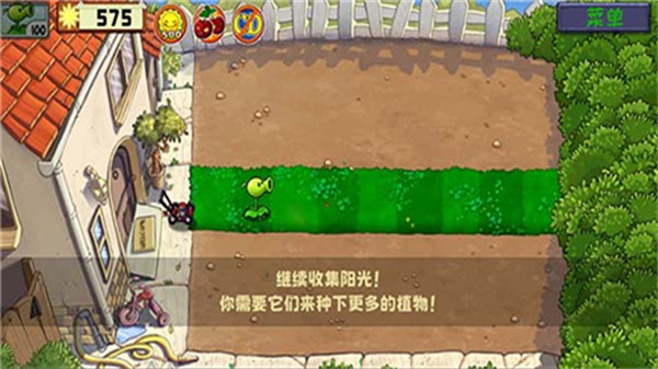 植物大战僵尸精华版图3