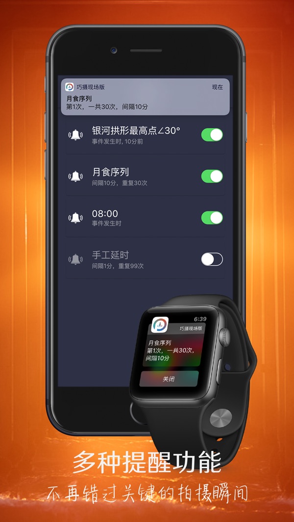 planit摄影app图2