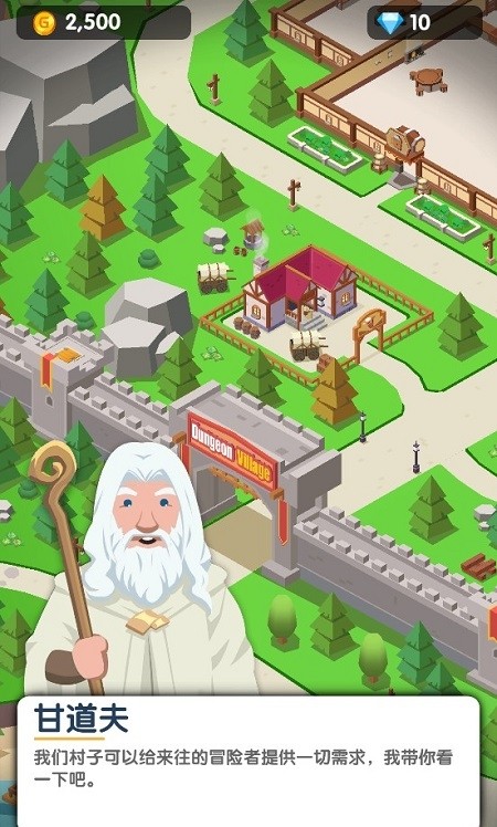 Idle Dungeon Village Tycoon游戏图3