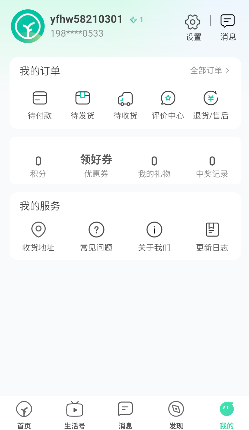 远方的梦想app图1