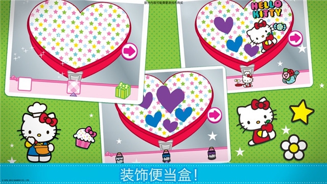 凯蒂猫：便当图2