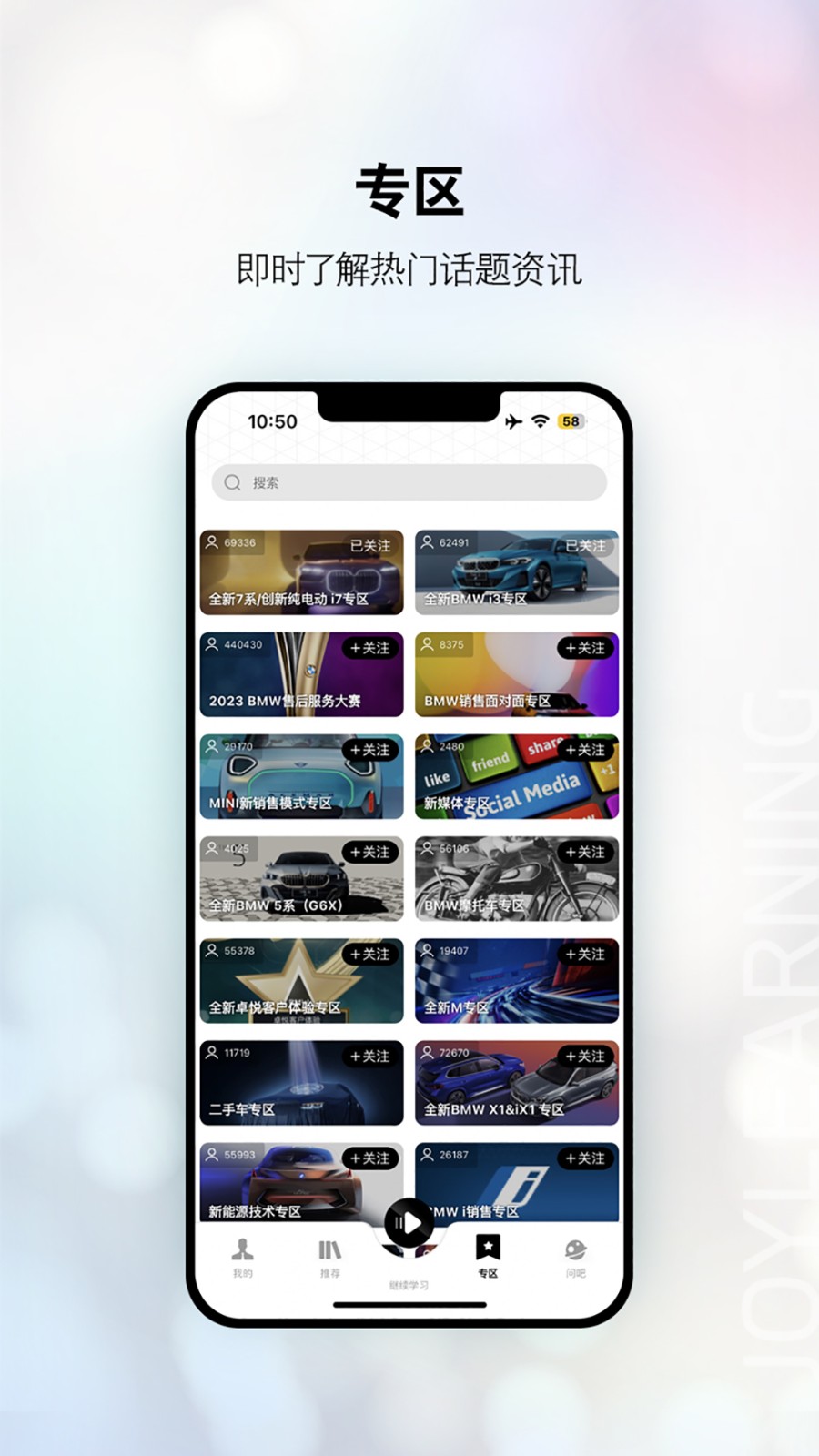 悦学苑app图3