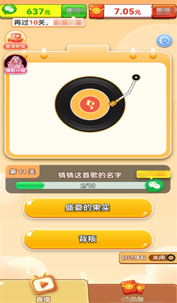 乐曲大挑战游戏图1