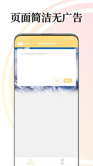 柬埔寨语翻译通app图2