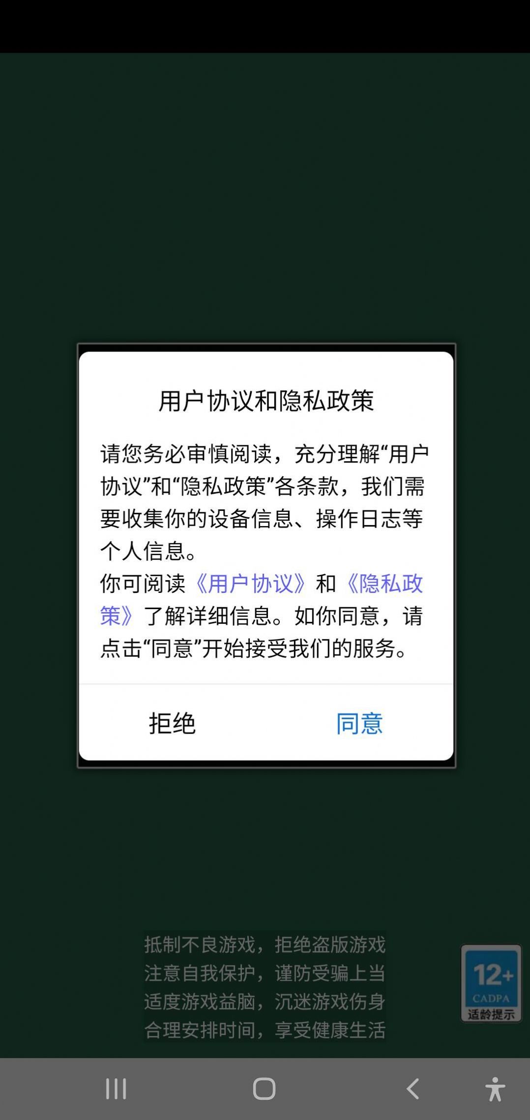 酷玩消消消游戏图2