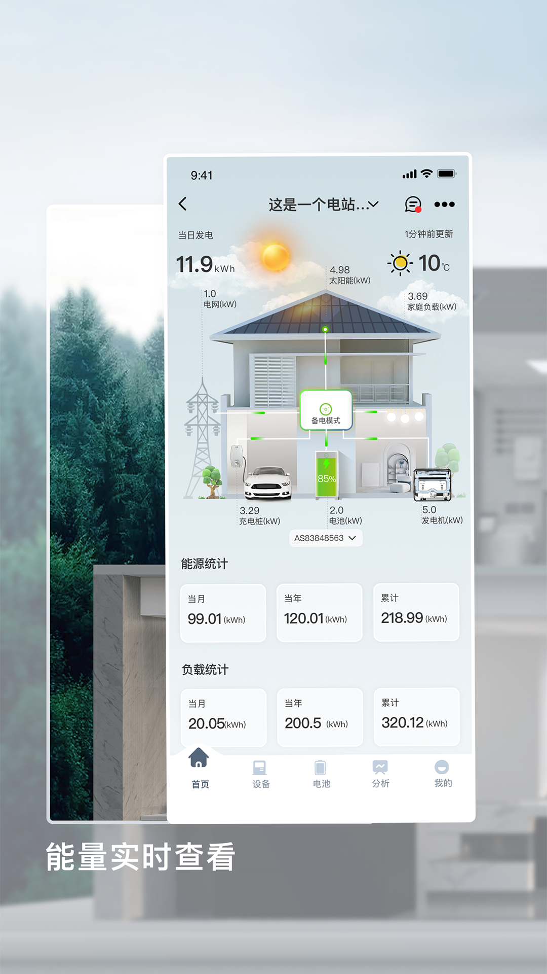 晶太阳能源最新版图4