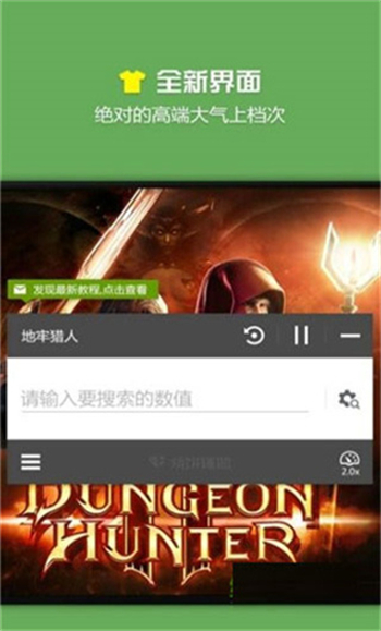 烧饼修改器免root版图3